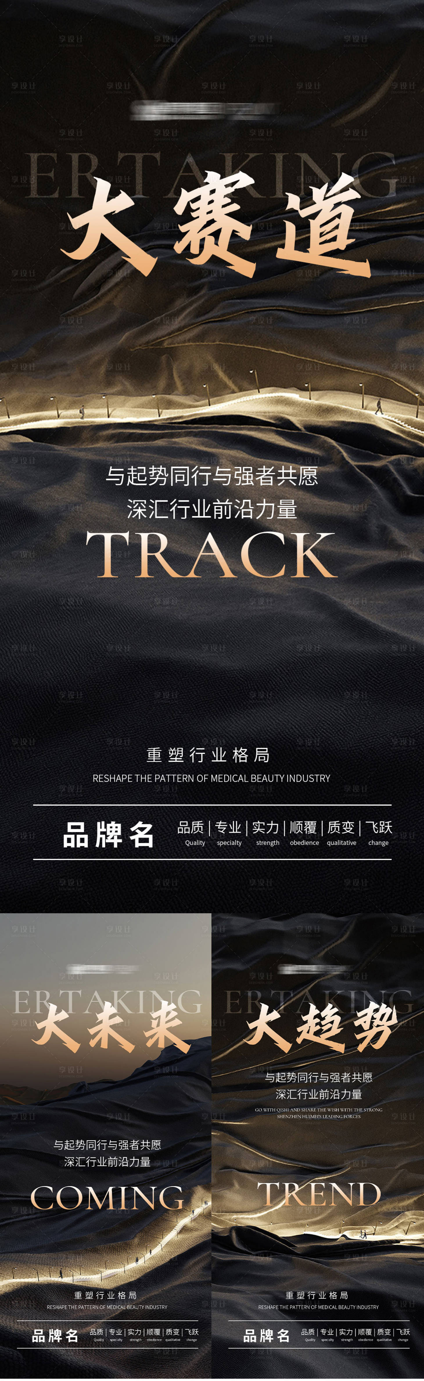 源文件下載【享設計】搜索編號：69880027585483875【招商造勢】