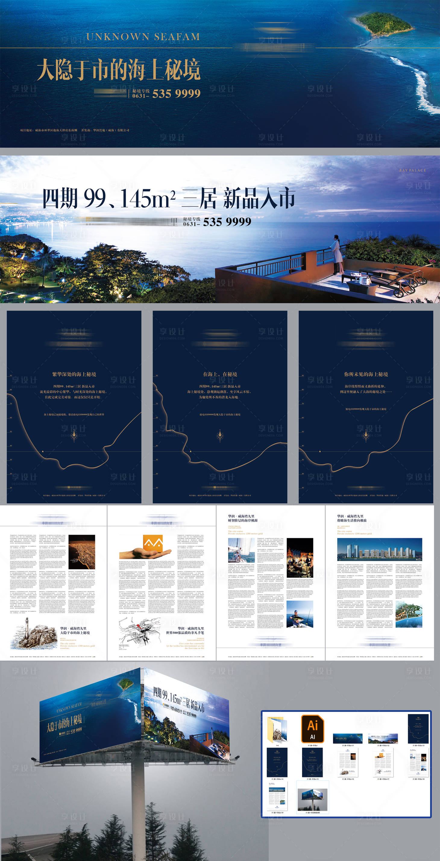 源文件下载【享设计】搜索编号：84250027050022732【海景地产提案】