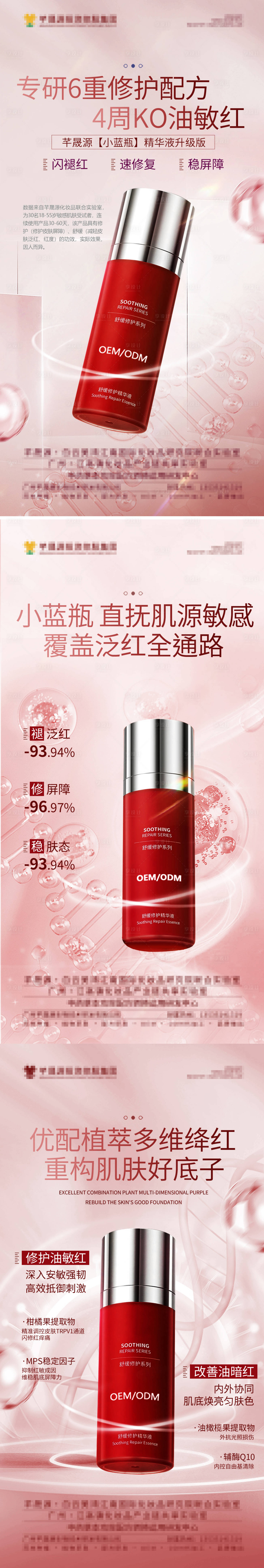 源文件下载【享设计】搜索编号：23230027523358156【产品海报】