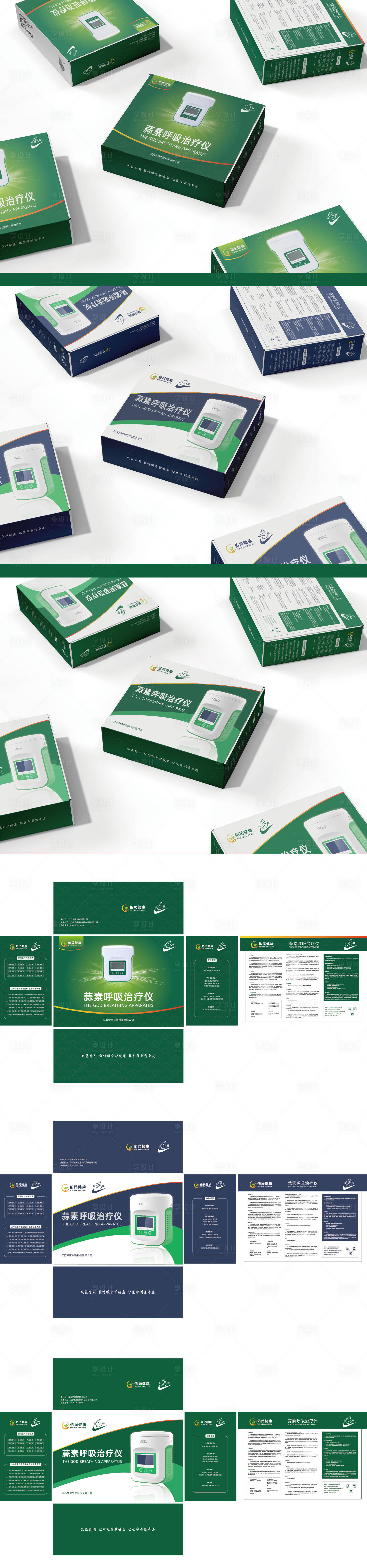 源文件下載【享設(shè)計(jì)】搜索編號(hào)：51930027328394626【儀器包裝盒包裝設(shè)計(jì)】