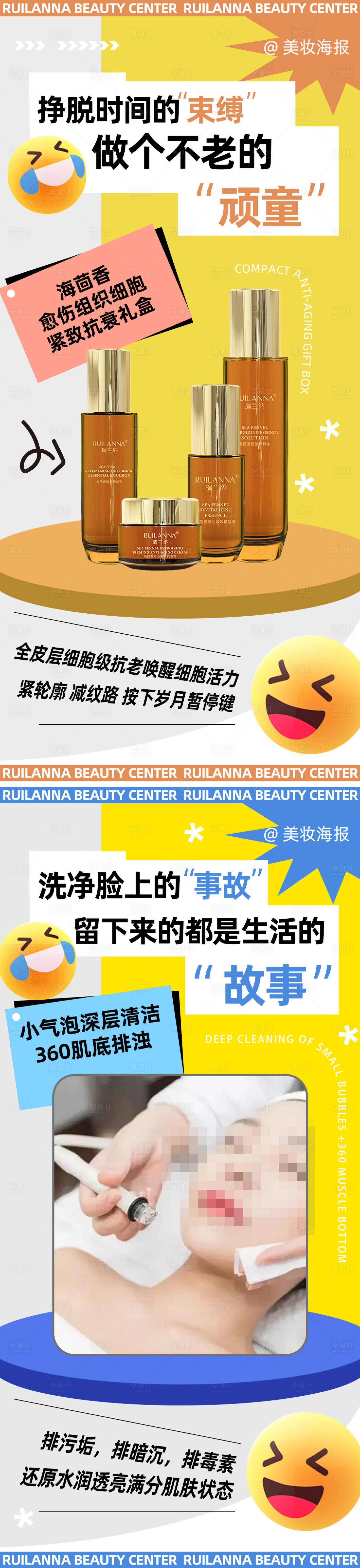 源文件下载【享设计】搜索编号：18060027403694773【美妆创意产品系列海报】