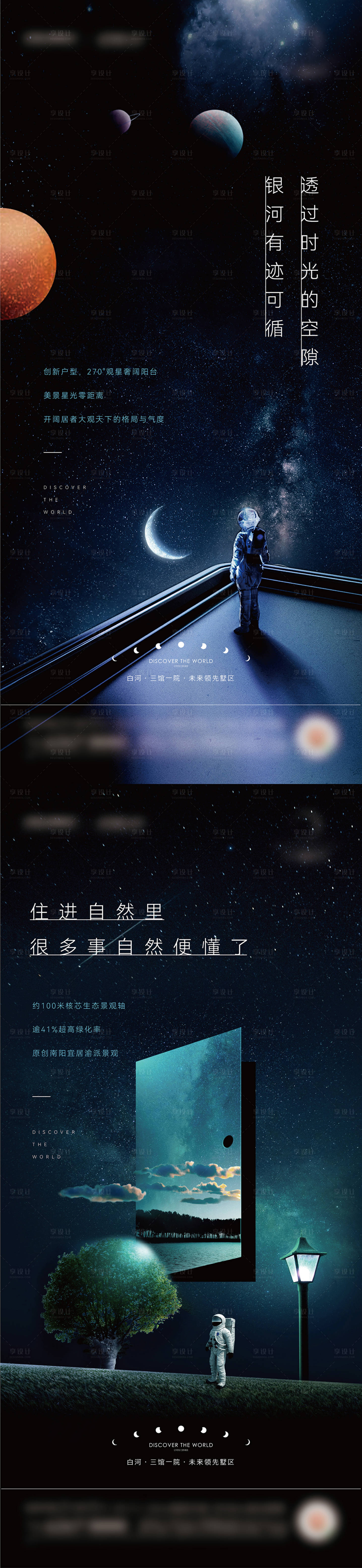 源文件下載【享設計】搜索編號：41710027075053306【價值海報】
