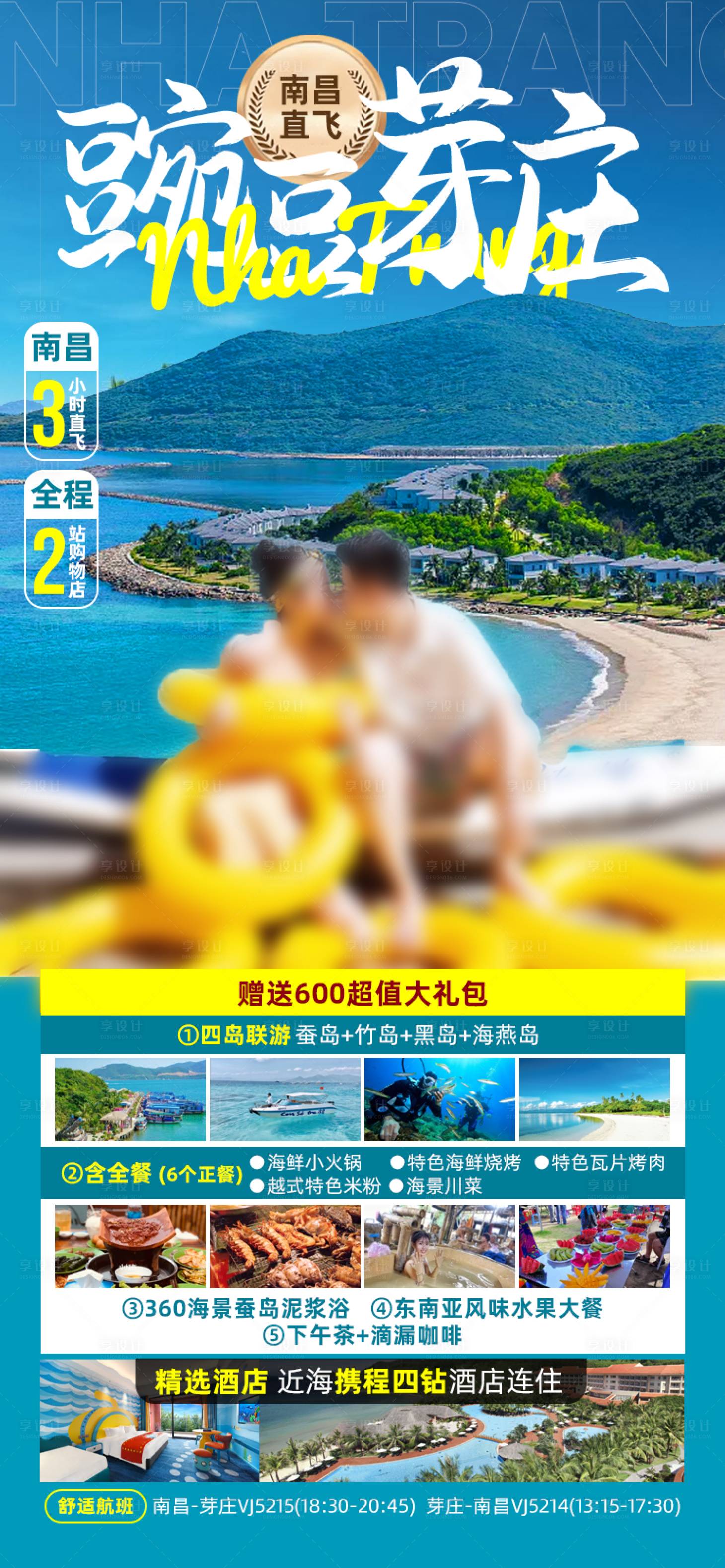 源文件下載【享設計】搜索編號：71590027251143033【豌豆芽莊】