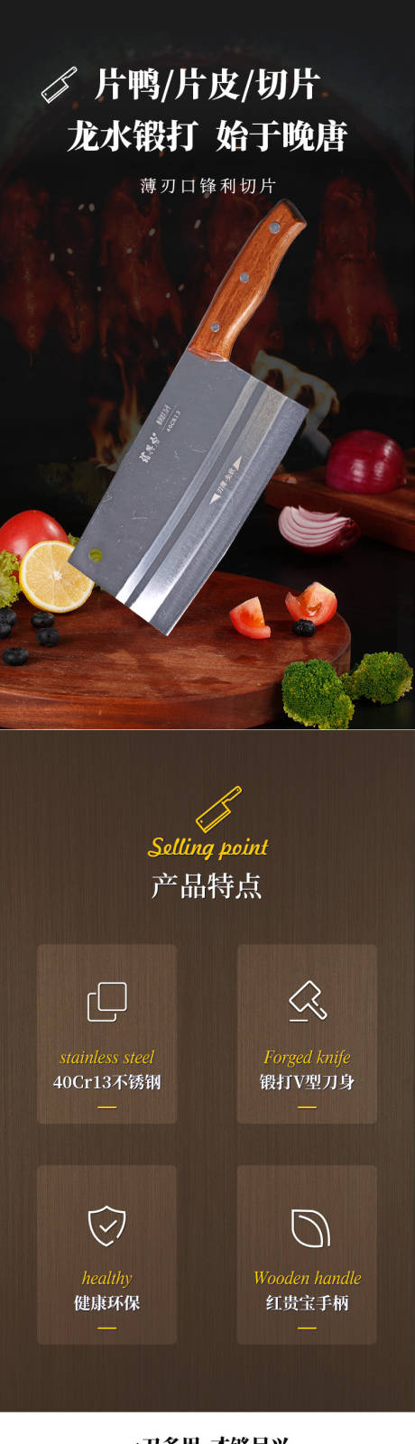 刀具详情页