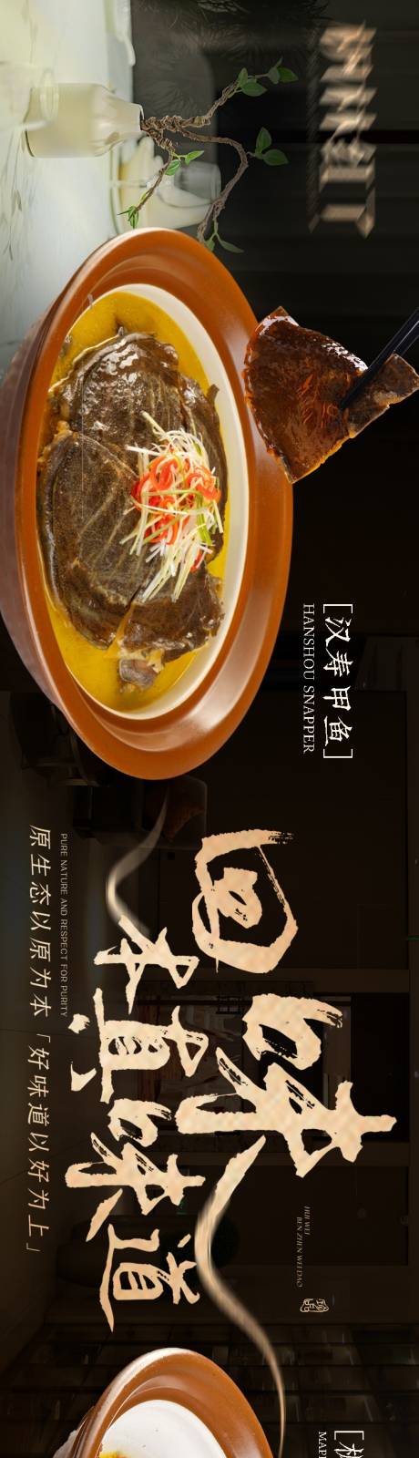 源文件下载【享设计】搜索编号：69950027509639070【大众点评宣传海报】