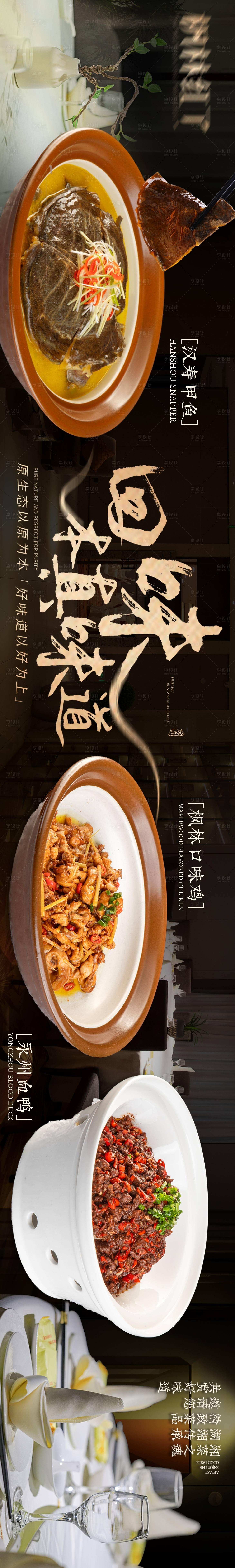 源文件下載【享設(shè)計】搜索編號：69950027509639070【大眾點評宣傳海報】