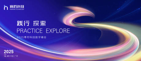 源文件下载【享设计】搜索编号：92450027440187127【科技年会】