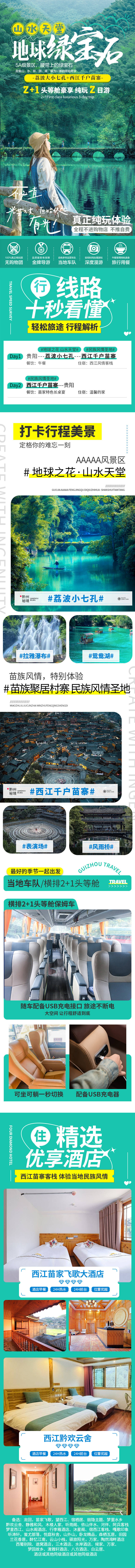 源文件下載【享設計】搜索編號：74480027123232137【地球綠寶石】