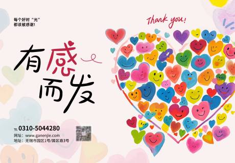 源文件下載【感恩節海報】編號：97350027531867080