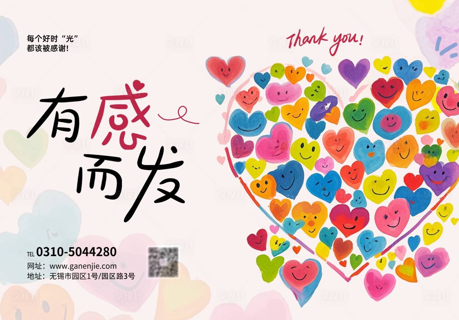 源文件下載【感恩節海報】編號：97350027531867080