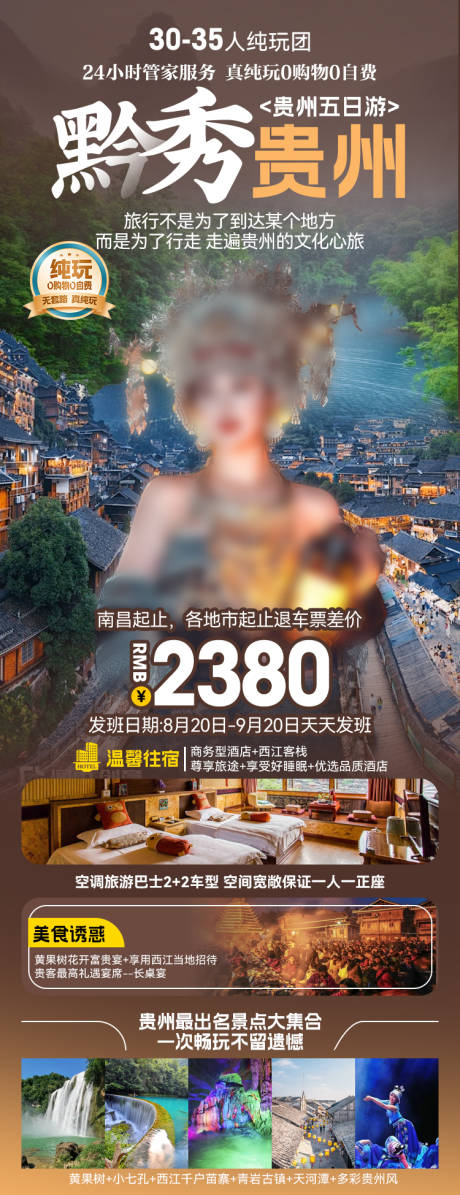 源文件下载【黔域贵州】编号：15540027228348927