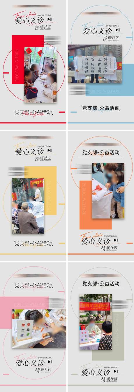 源文件下载【义诊海报】编号：88190027355518257
