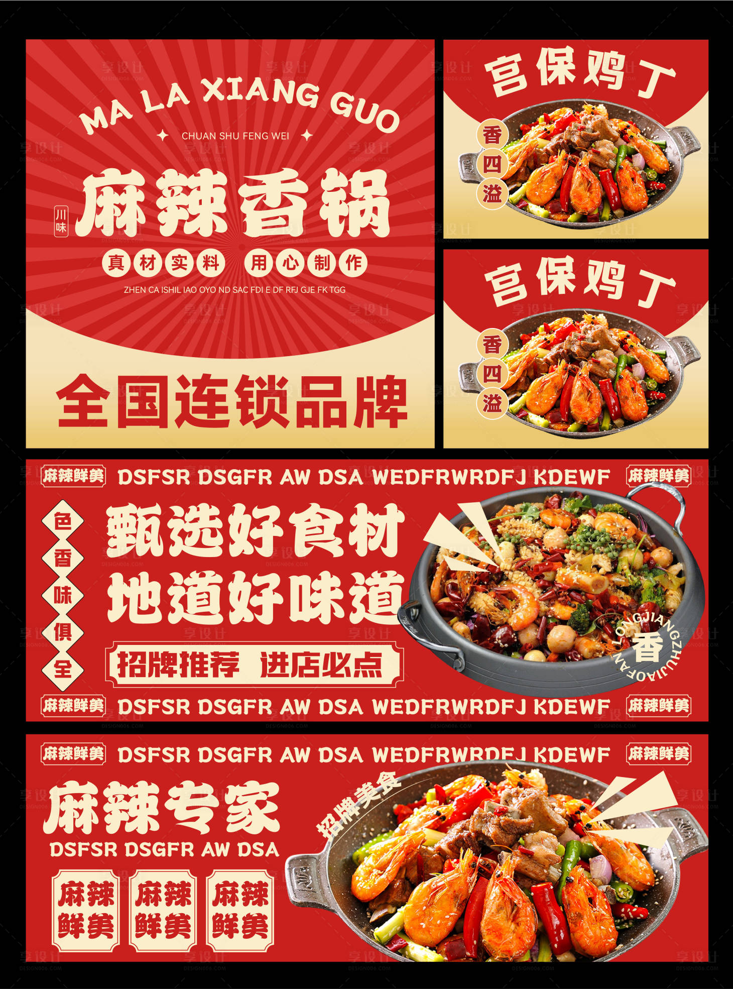 源文件下载【享设计】搜索编号：91700027203653120【美团大众点评店铺包装banner】