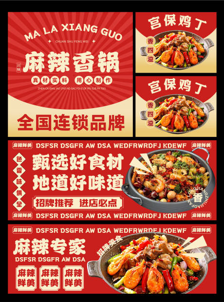 源文件下载【美团大众点评店铺包装banner】编号：91700027203653120