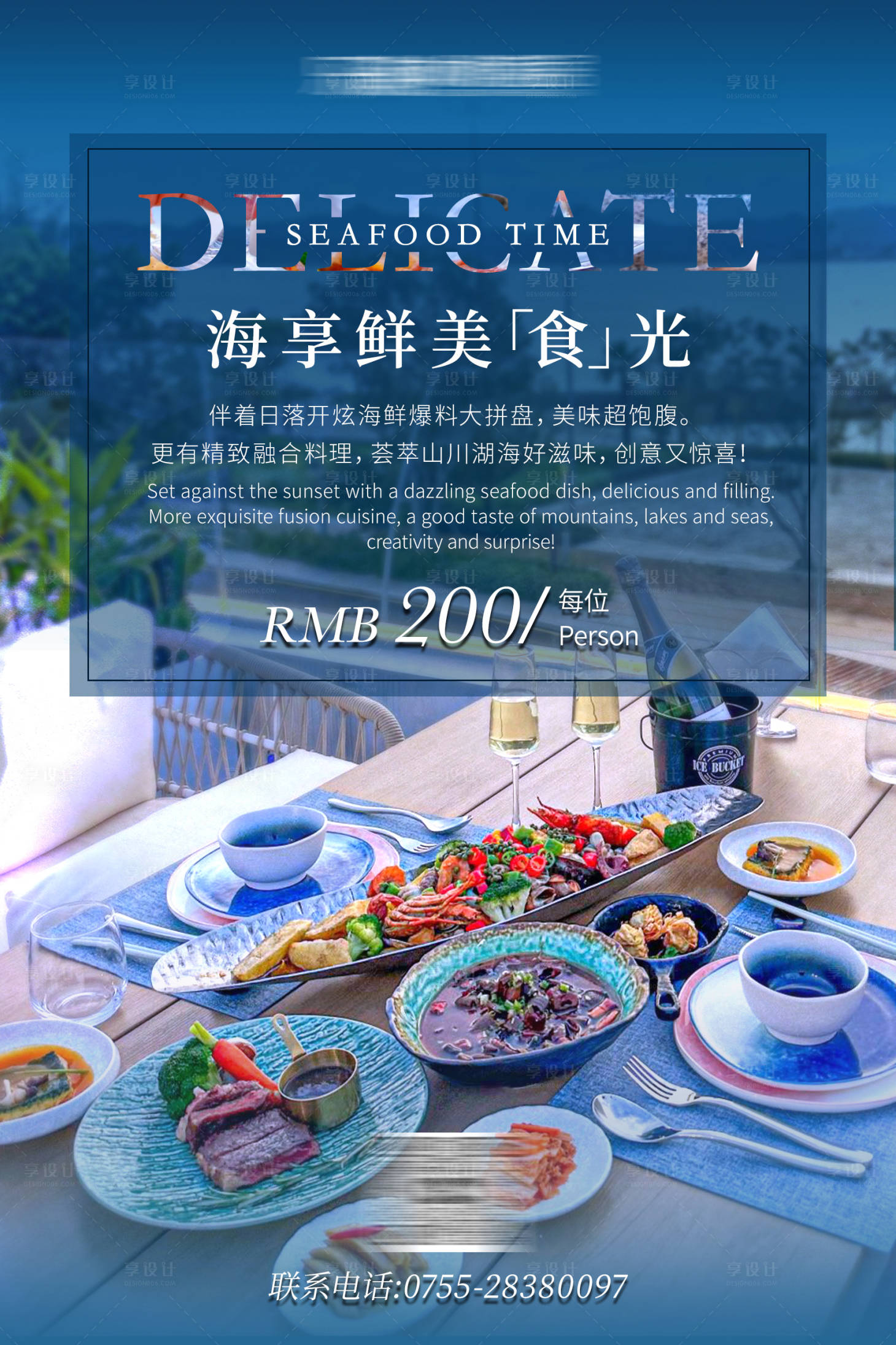 源文件下載【享設計】搜索編號：72500027583033958【酒店晚餐一口價促銷海報】