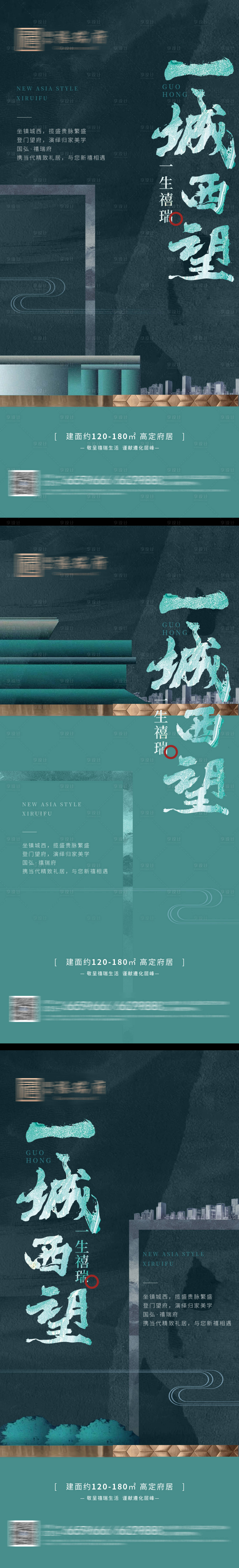 源文件下載【享設計】搜索編號：94250027508761780【高端新中式入市海報】