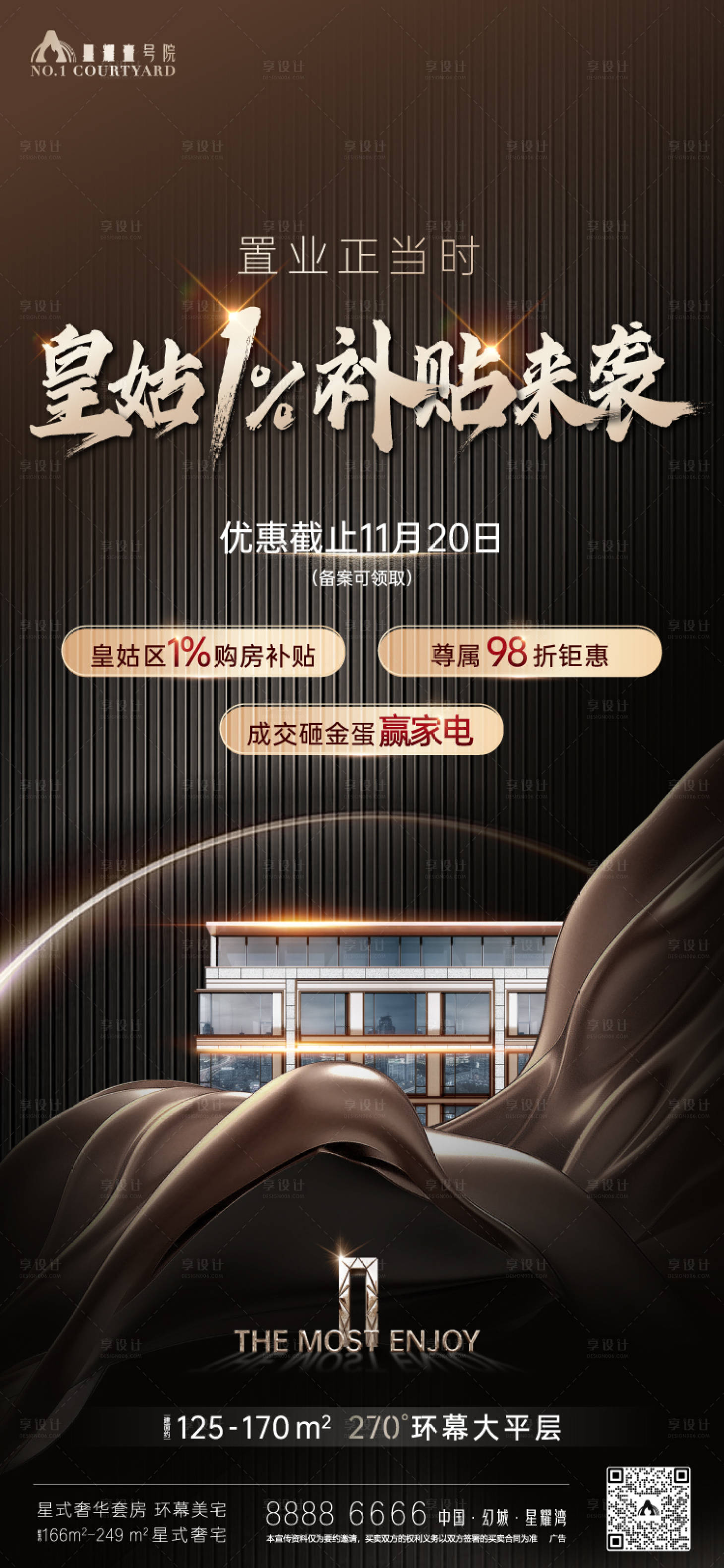 源文件下載【享設計】搜索編號：52690027363709510【政府補貼購房】