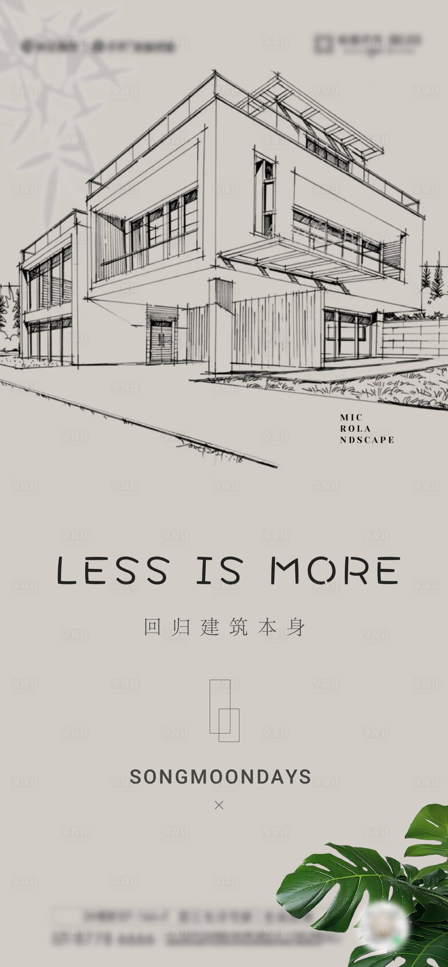 源文件下載【享設(shè)計】搜索編號：90400027186186548【建筑手繪海報】