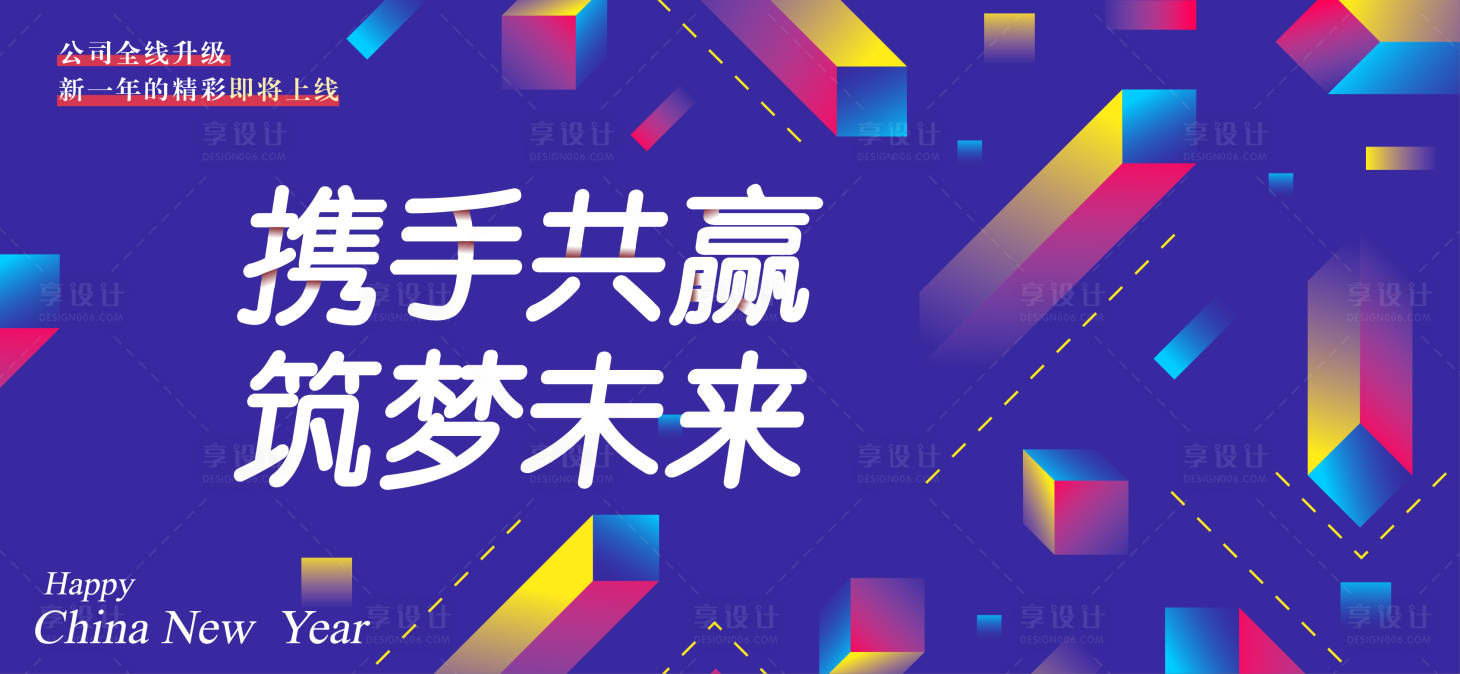 源文件下载【享设计】搜索编号：54300027097088623【企业团队建设】