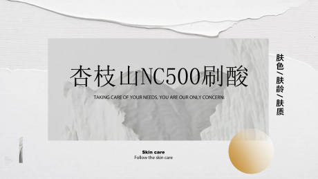 源文件下载【杏枝山轮播】编号：45410027334277101
