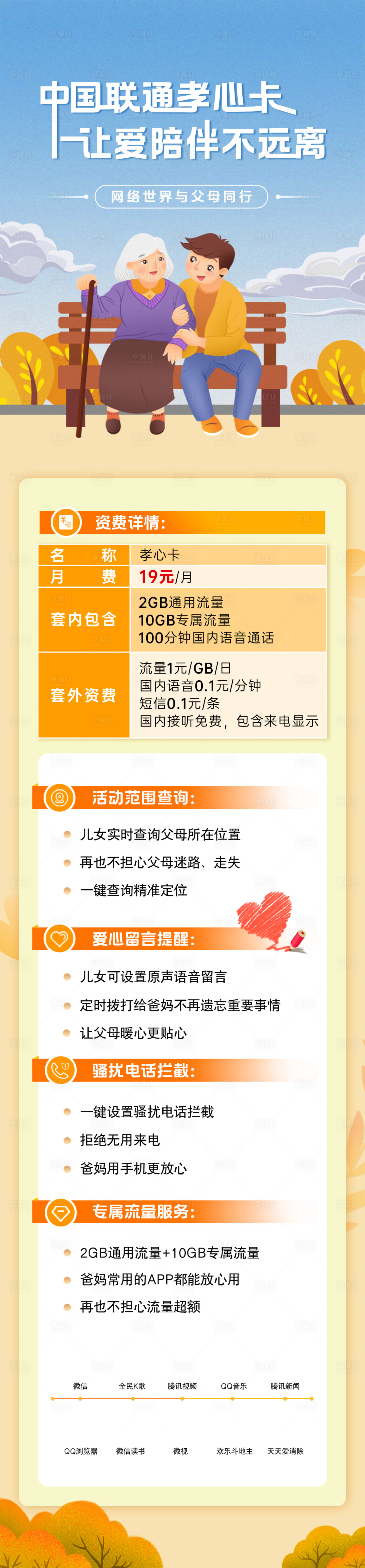 源文件下載【享設計】搜索編號：59620027421023616【長圖  】