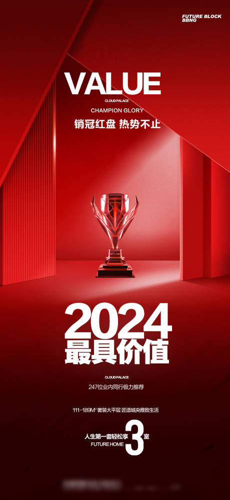 源文件下載【享設計】搜索編號：84790027570119729【紅色地產海報】