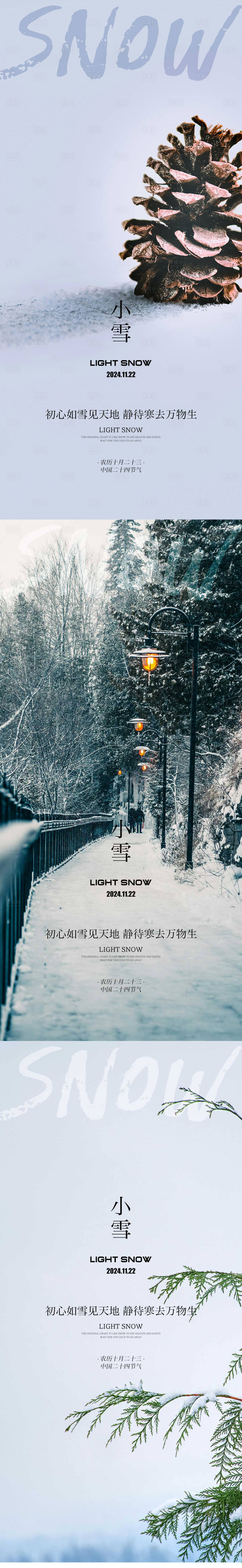 源文件下載【享設計】搜索編號：15620027193667160【小雪節氣海報】