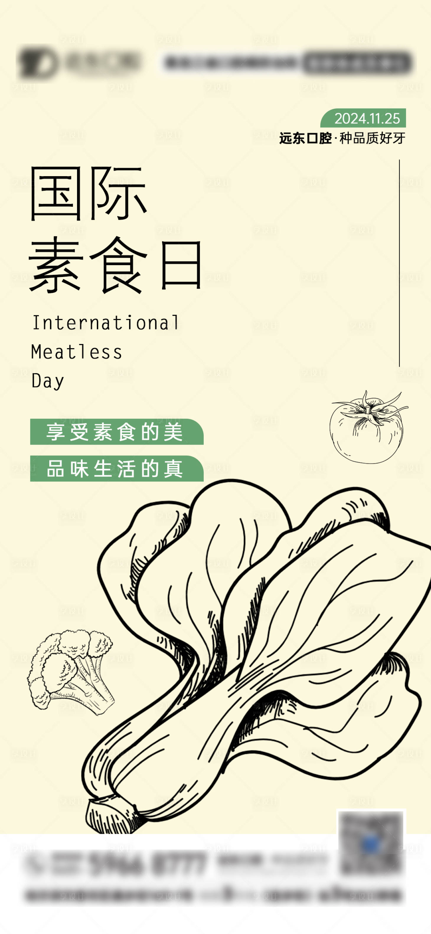 源文件下载【享设计】搜索编号：10300027533462920【感恩节】