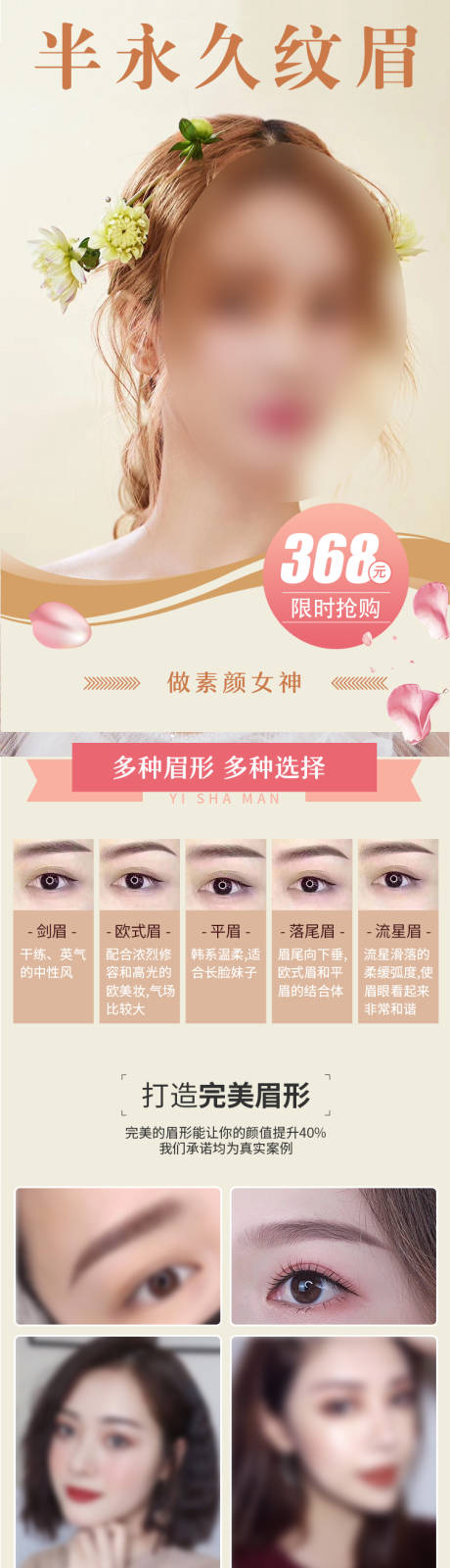 源文件下載【紋眉長圖】編號：69530027423169309