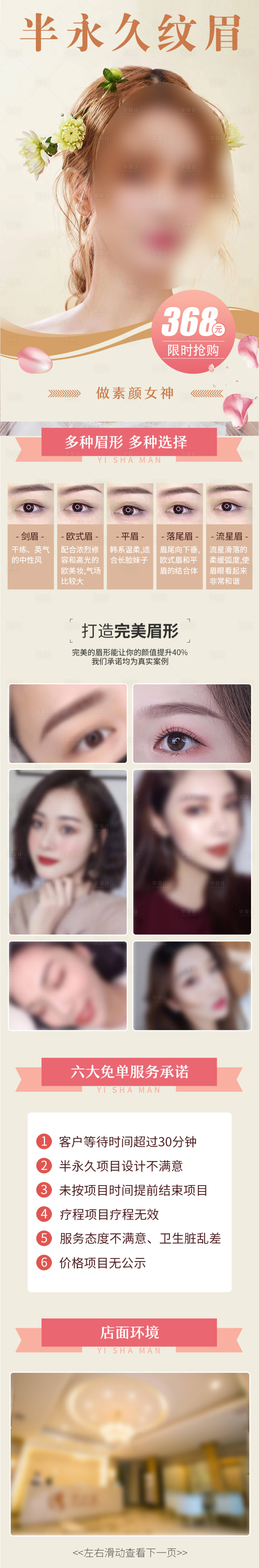 源文件下载【纹眉长图】编号：69530027423169309