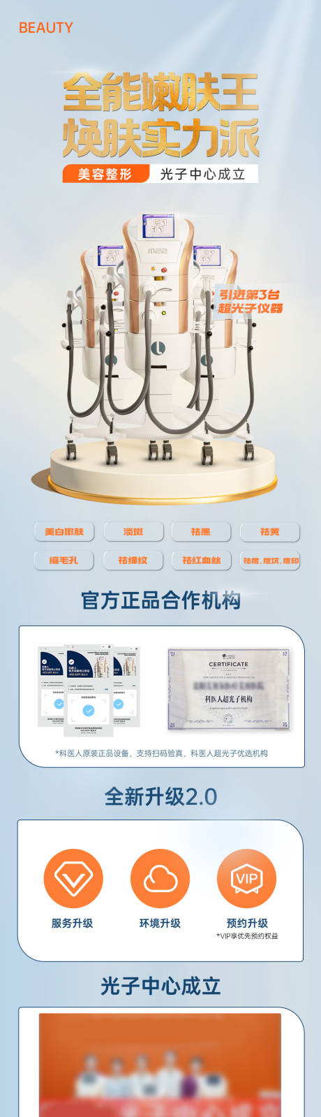 源文件下載【享設計】搜索編號：54750027225878783【儀器M22黃金超光子長圖海報】