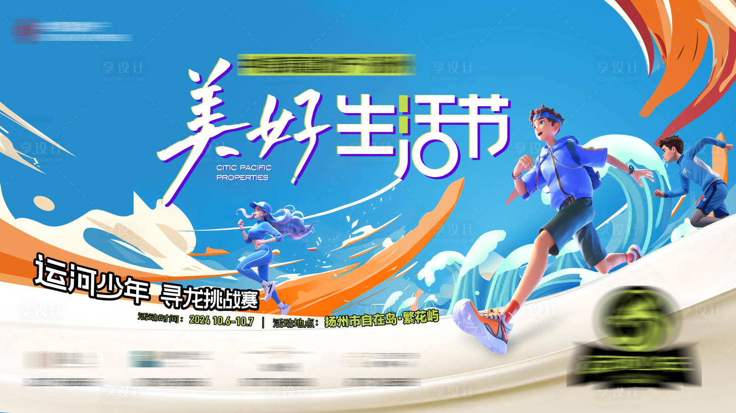 源文件下載【享設計】搜索編號：44440027578901368【生活節斯巴達運動少年主畫面】