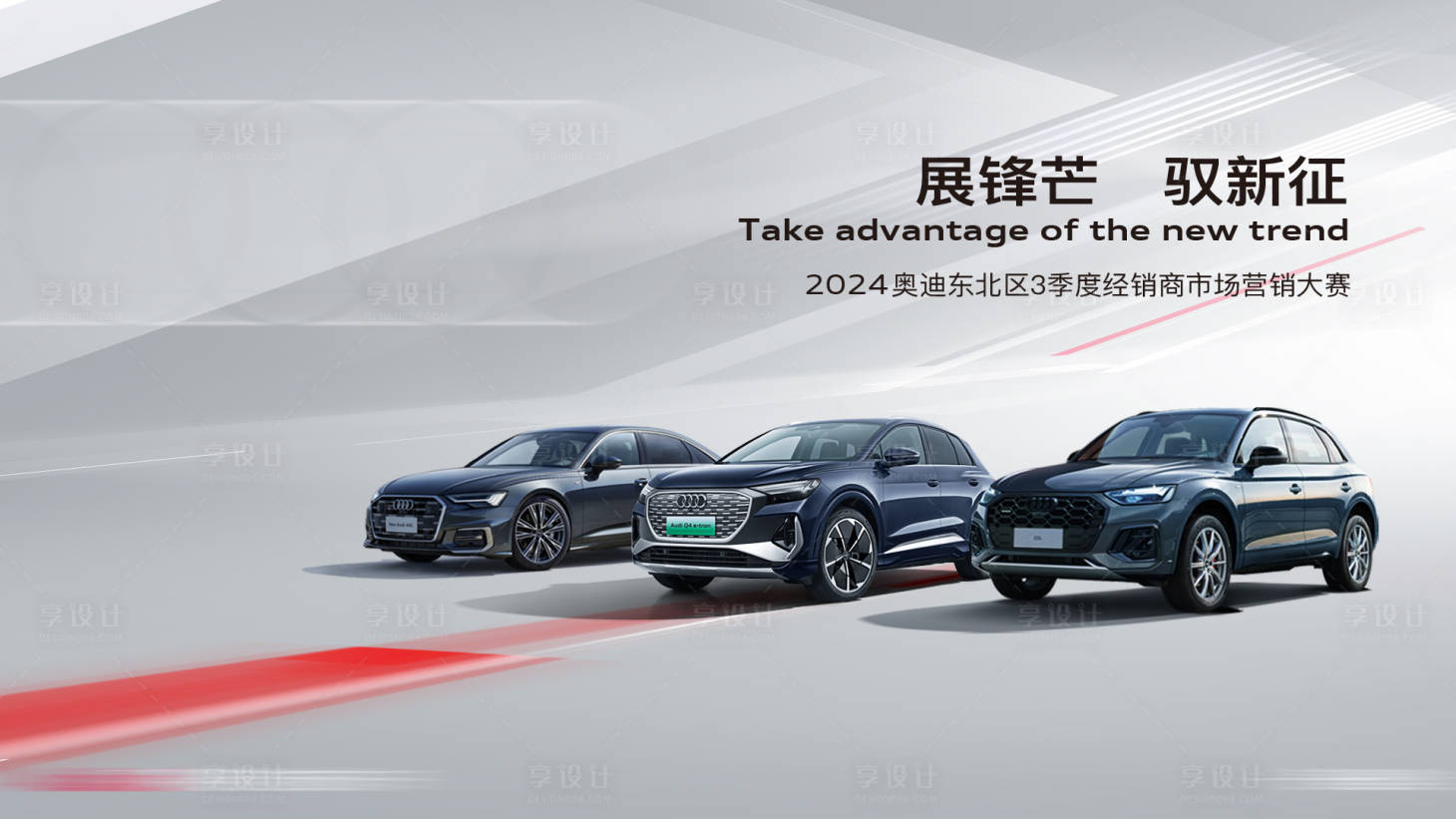 源文件下載【享設計】搜索編號：74490027115762160【汽車品牌】