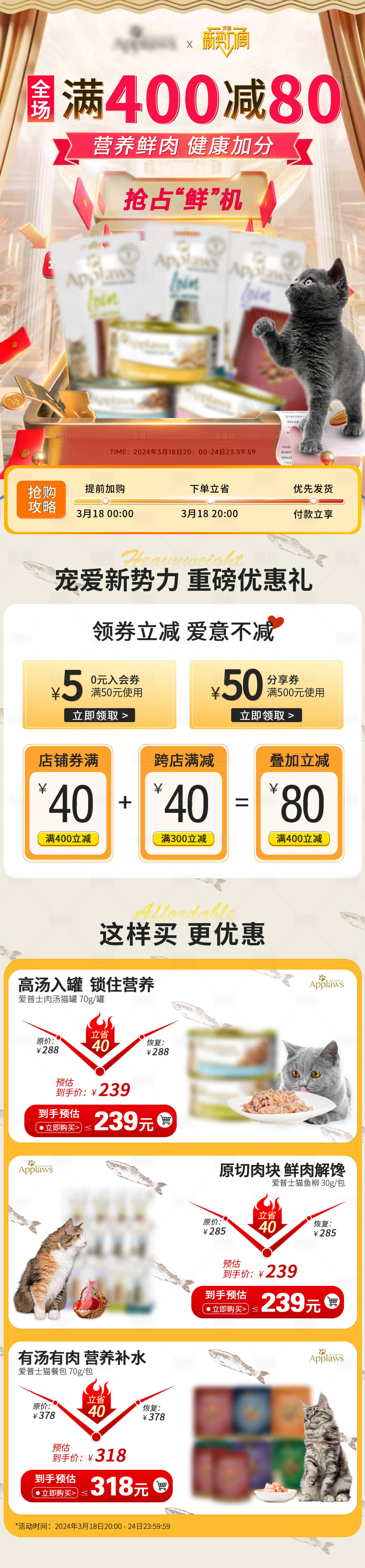 源文件下載【寵物食品促銷電商新勢力周首頁】編號：93250027600245998