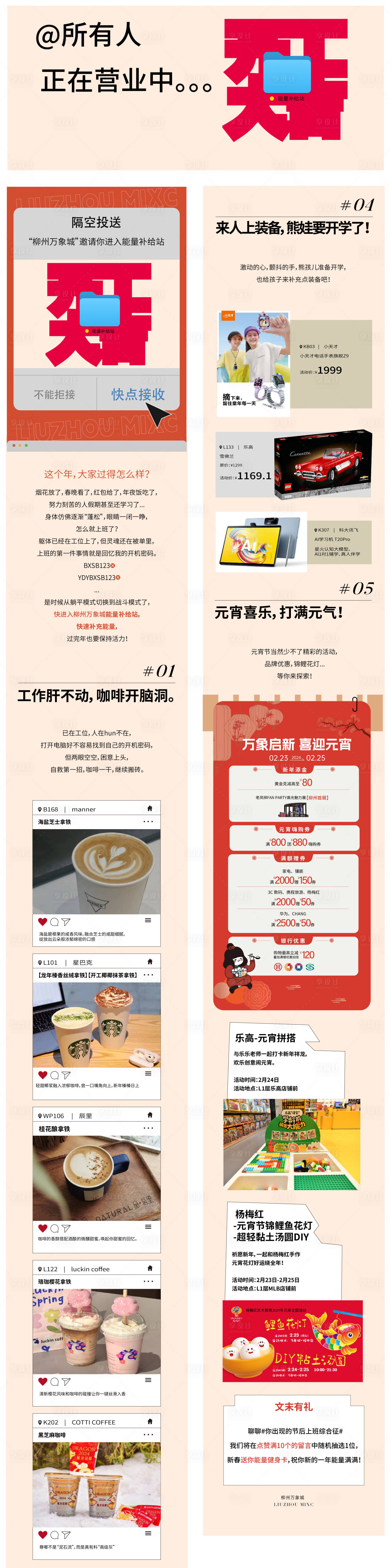 源文件下載【商場開工長圖】編號：39600027558711236