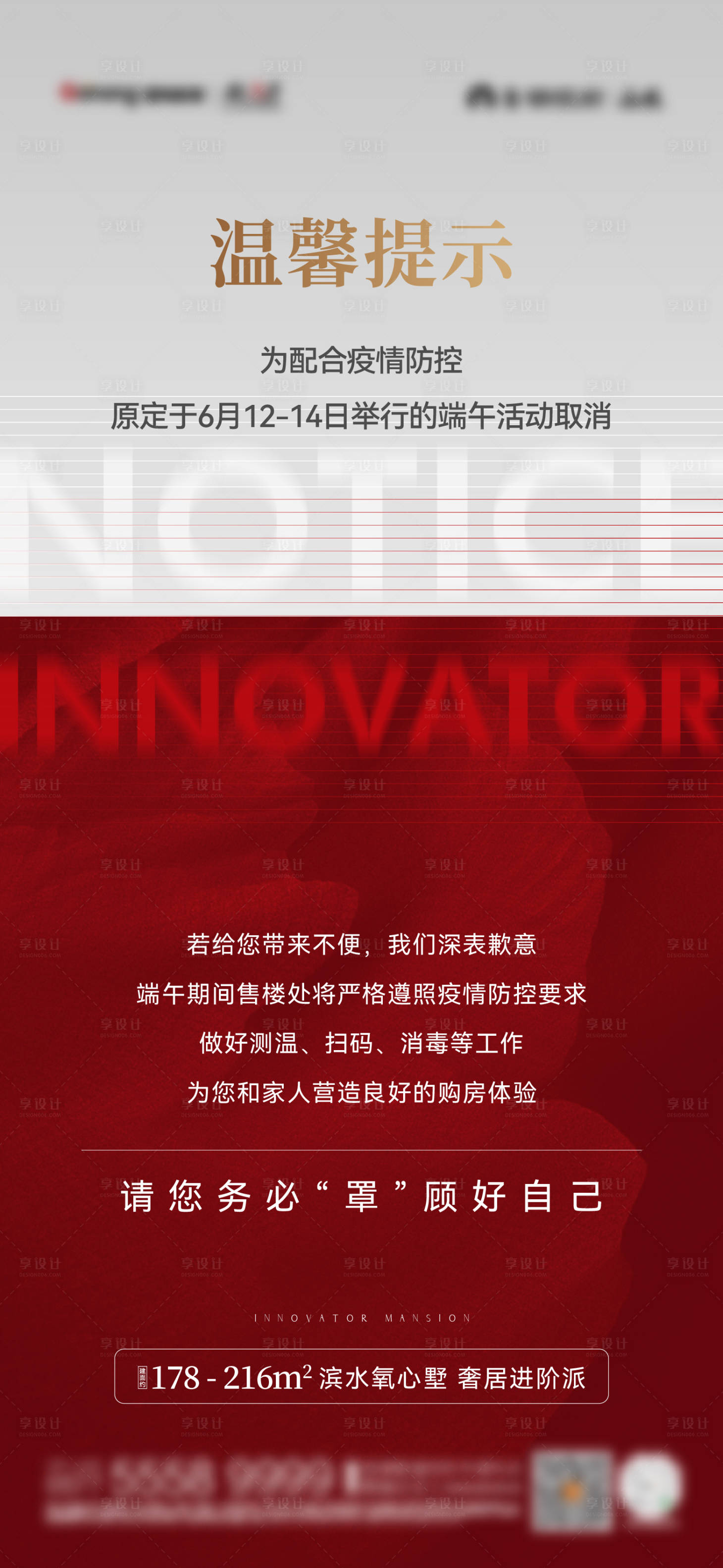 源文件下載【享設(shè)計(jì)】搜索編號(hào)：96660027459033339【緊急通知】