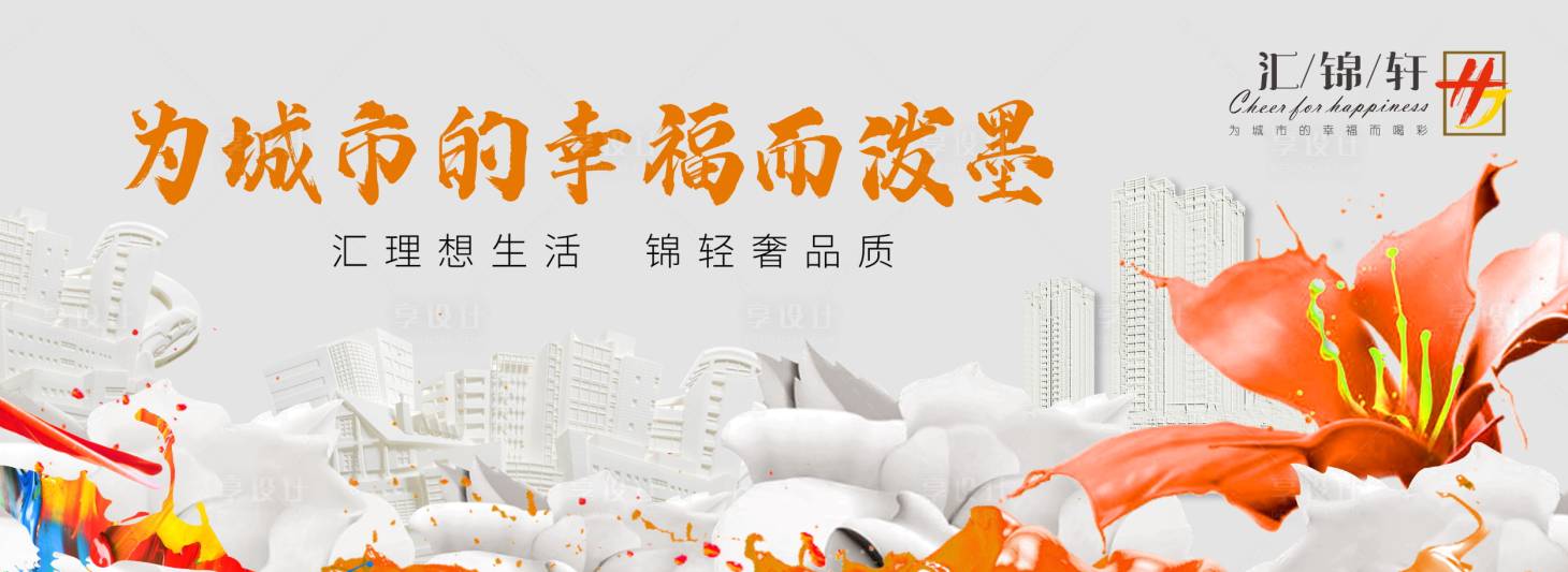 源文件下載【享設計】搜索編號：92430027182112378【概念主畫面】