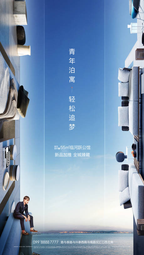 源文件下載【享設計】搜索編號：91920027585408291【房地產公寓創意廣告畫面】
