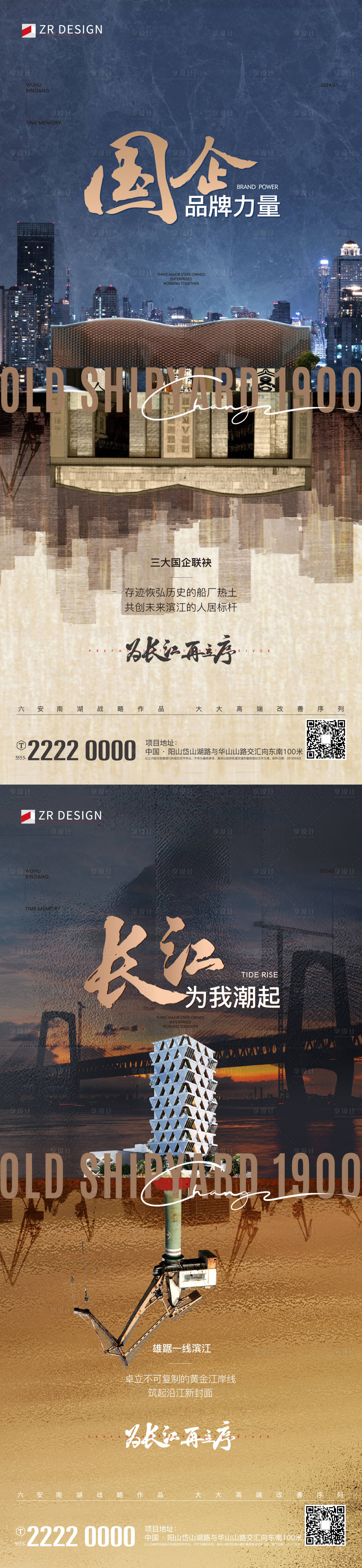 源文件下载【享设计】搜索编号：25640027210822395【品牌】