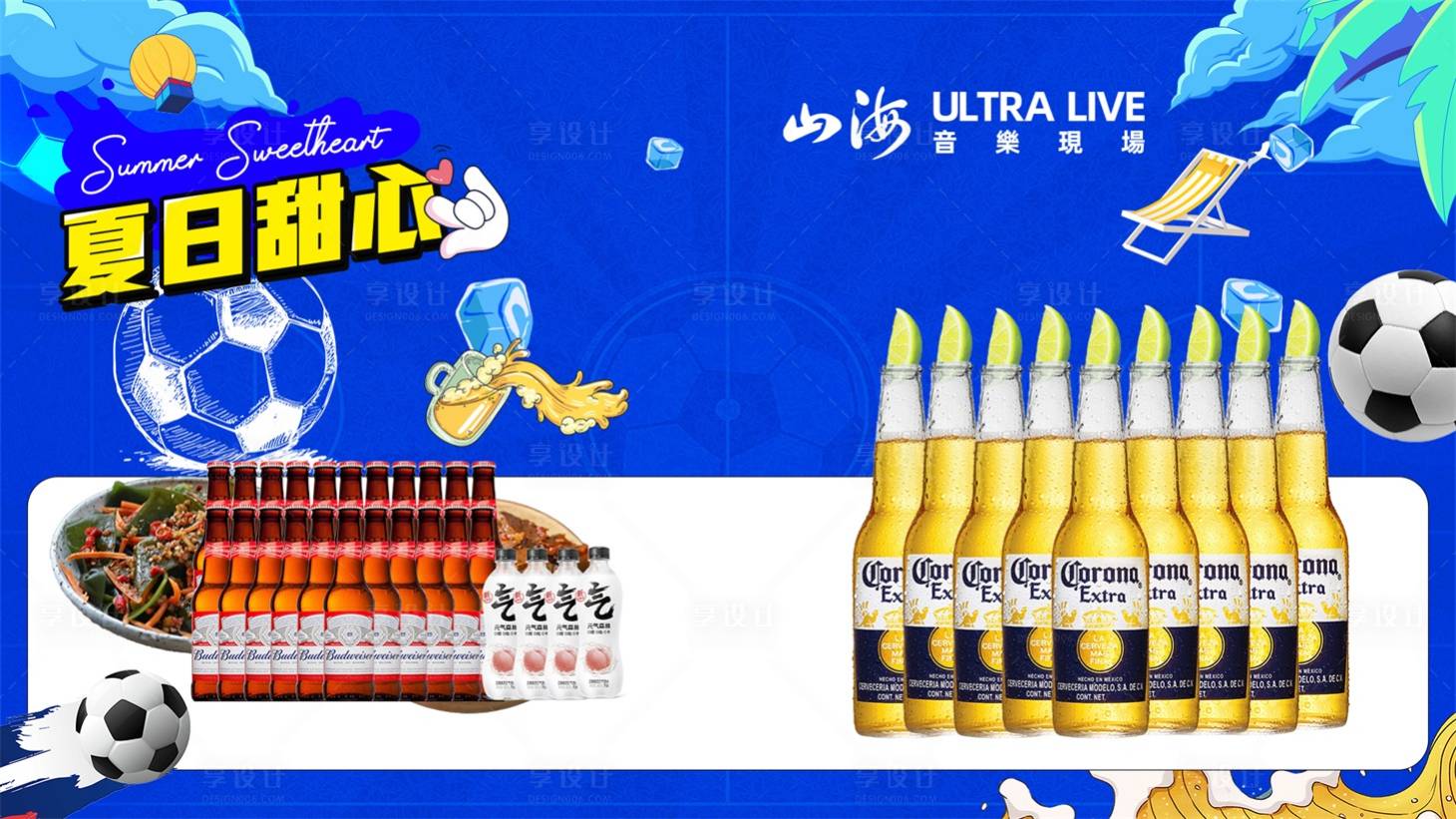 源文件下載【酒吧夜店美團抖音團購酒水海報展板】編號：35550027225542269