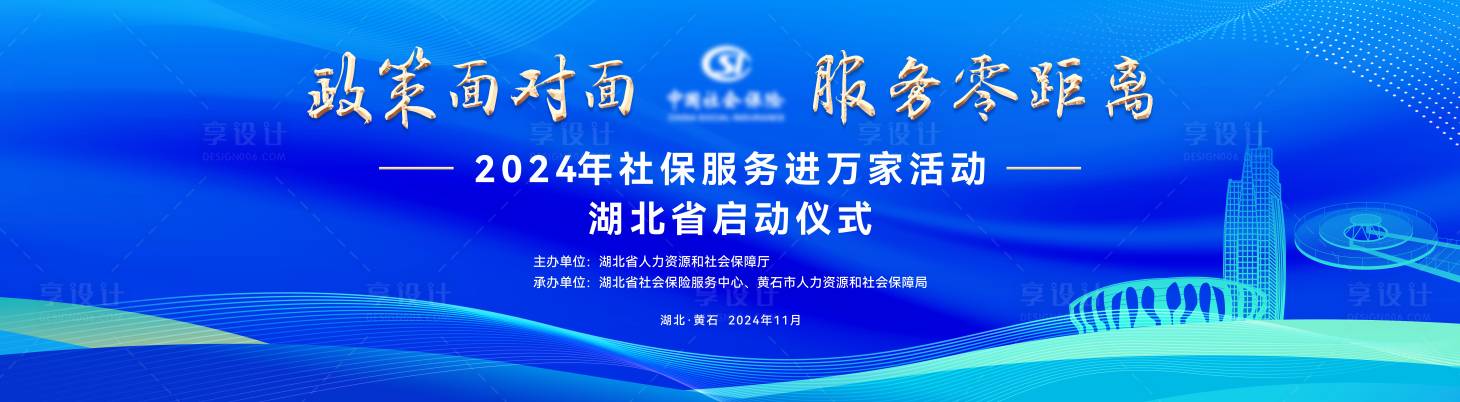 源文件下载【蓝色启动大会】编号：34900027514234615