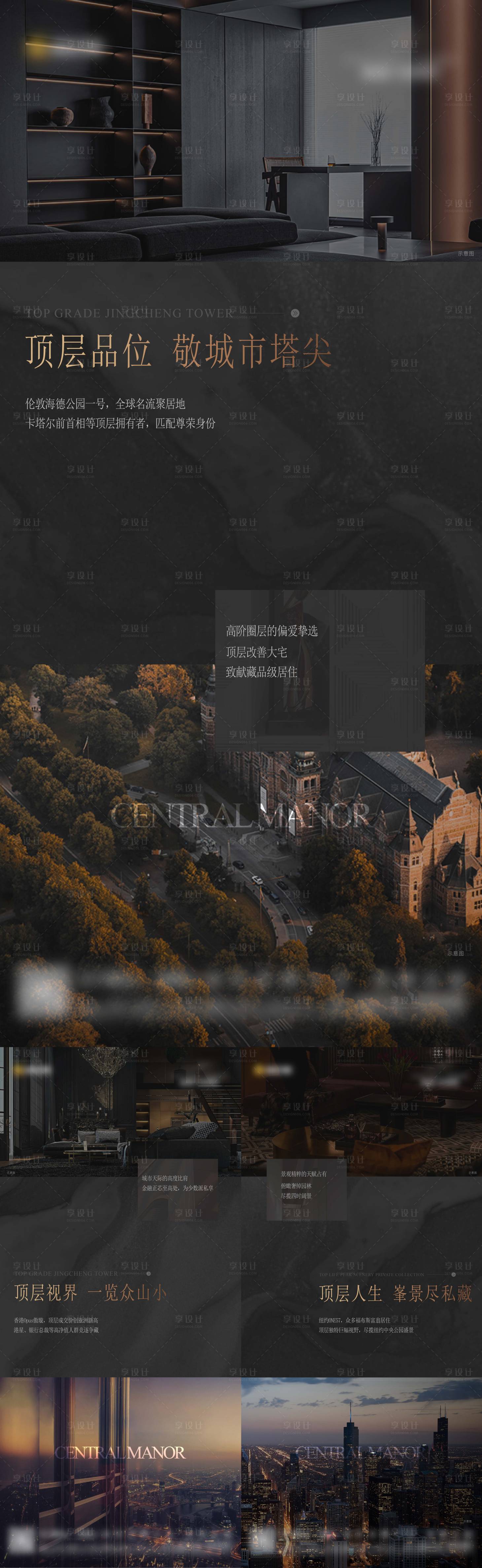 源文件下载【享设计】搜索编号：57660027457284890【顶层价值系列单图】