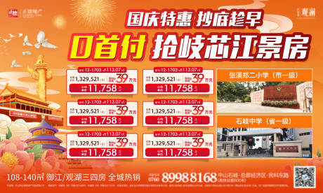 源文件下载【特价横版单图】编号：31500027088983809