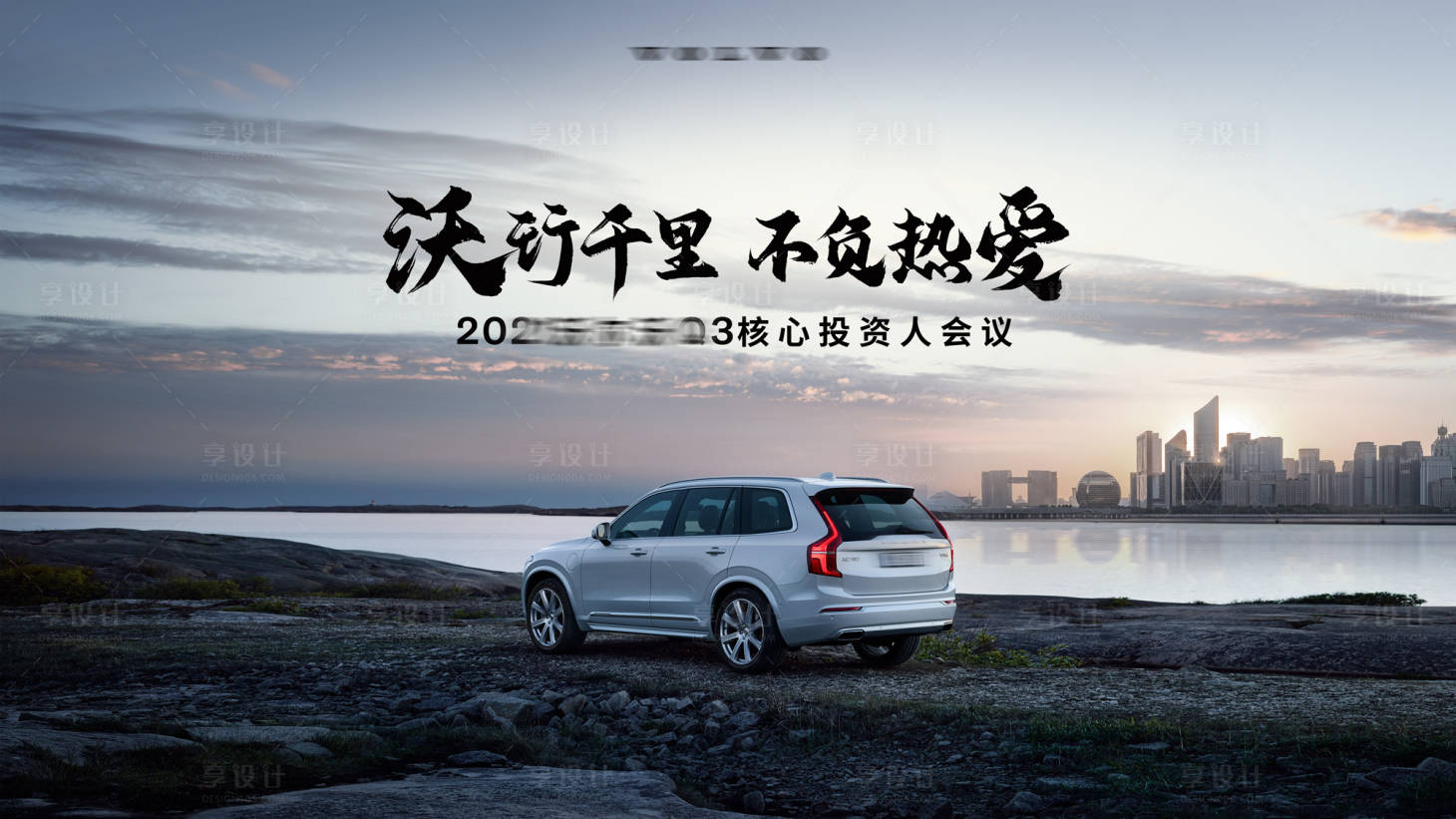 源文件下載【汽車會議KV杭州】編號：83790027075725098