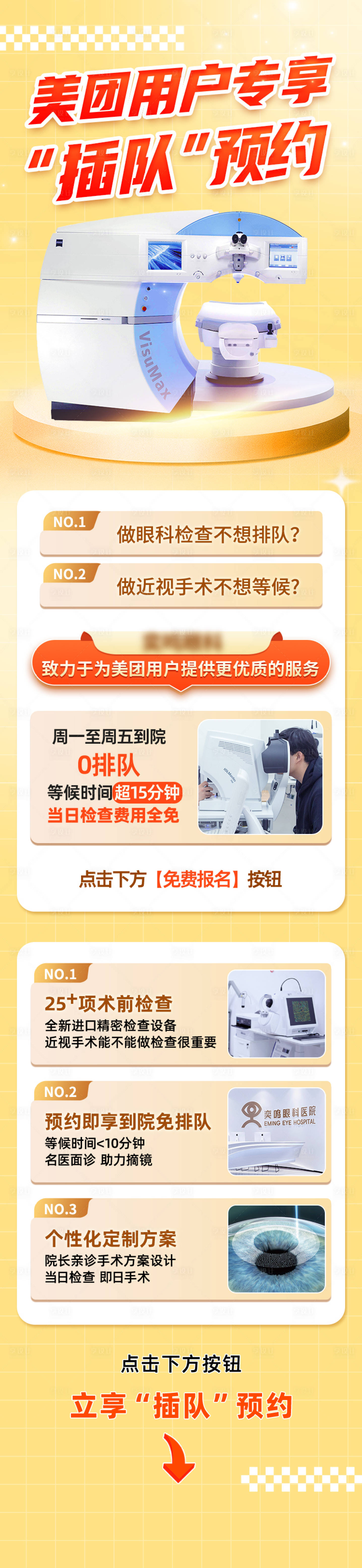 源文件下载【黄色美团页面 】编号：73390027521753110