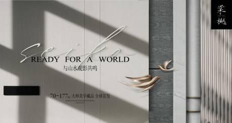 源文件下載【新中式簡約精工展板】編號：82270027541592585
