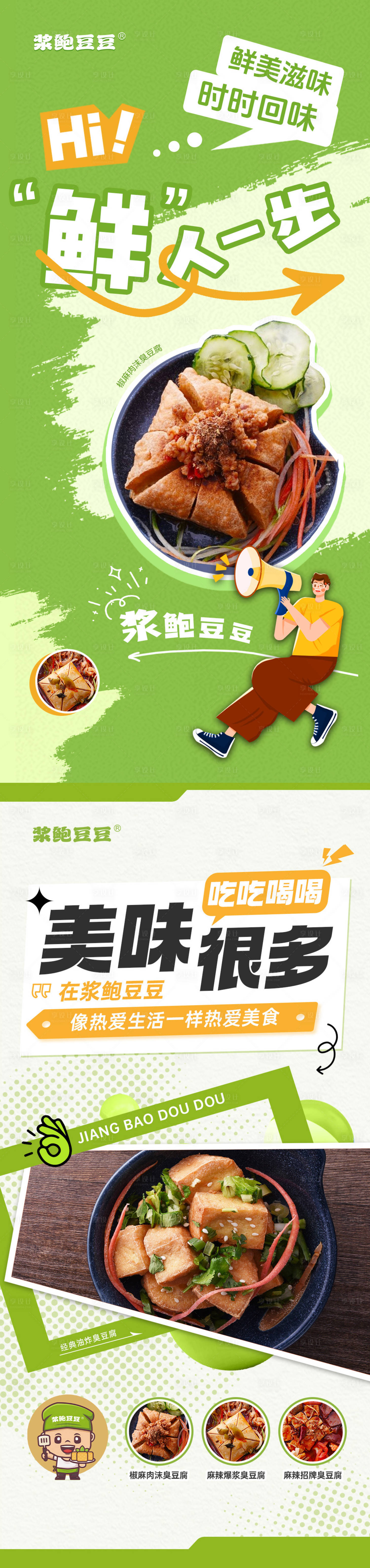 源文件下载【美食海报】编号：12040027408168808