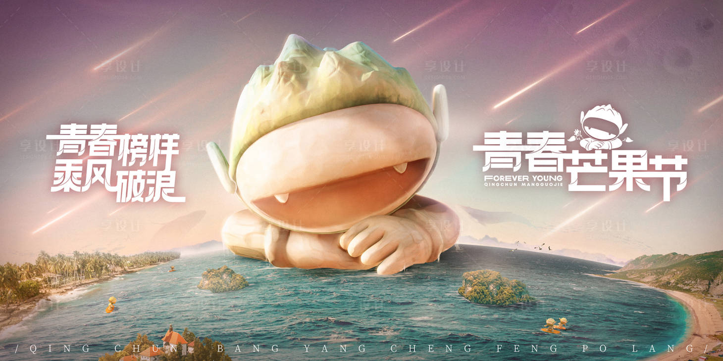 源文件下载【动感青春综艺节目海报】编号：92650027466216822