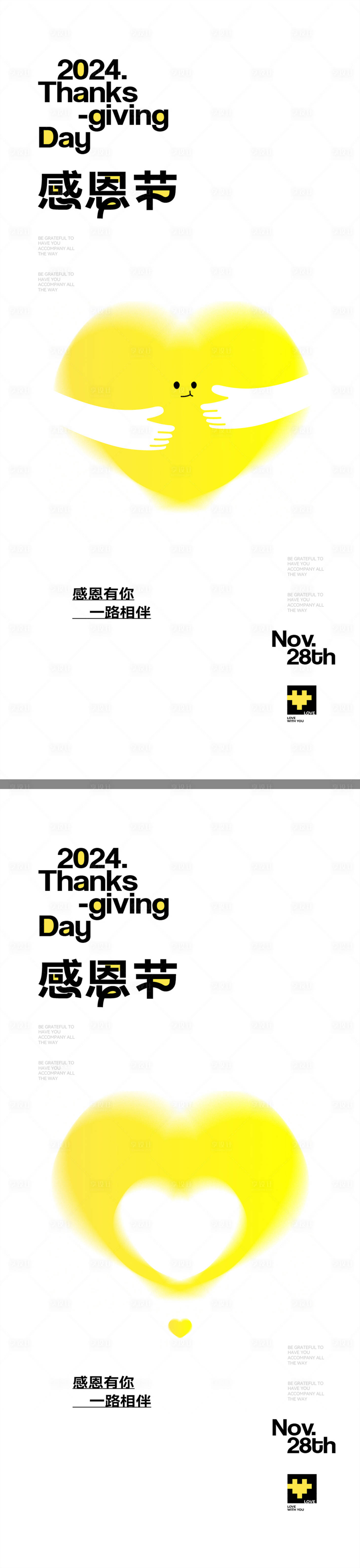 源文件下載【享設計】搜索編號：12370027446745666【感恩節創意海報】