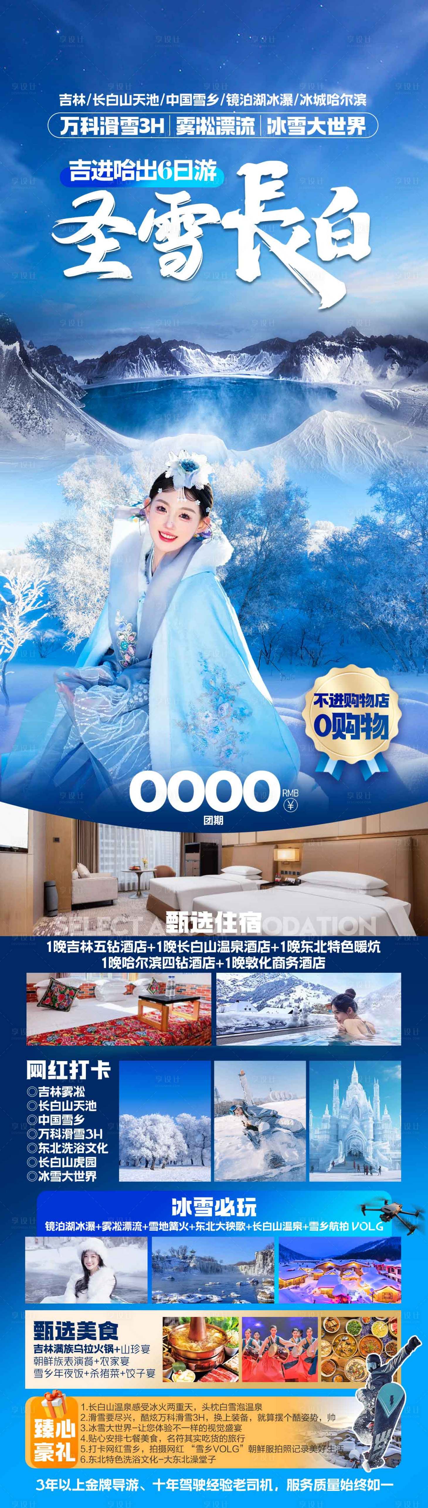 源文件下載【享設計】搜索編號：36220026989627071【東北】